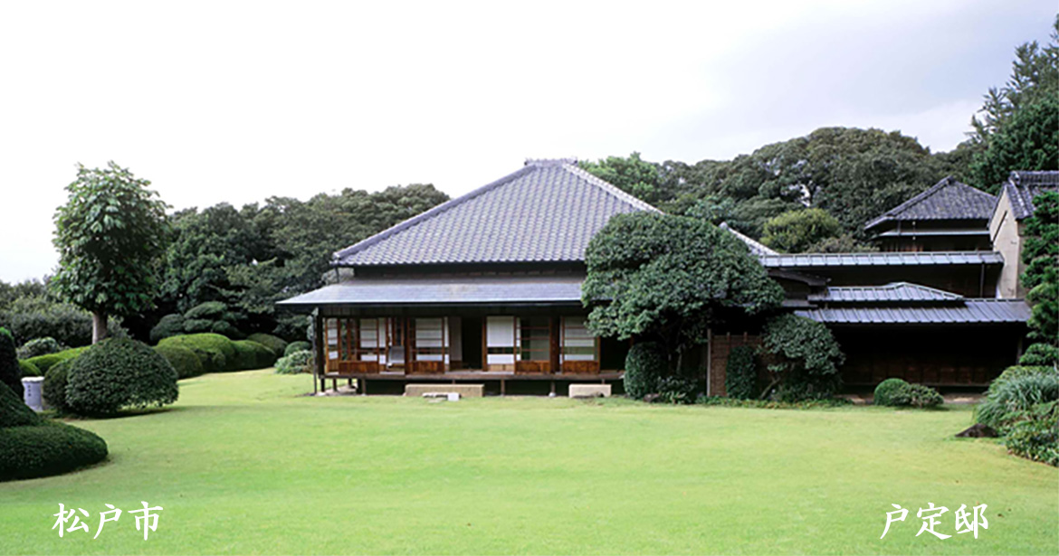 千葉県税理士会　松戸支部